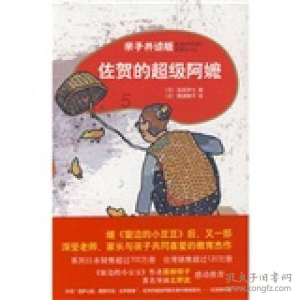 数码宝贝究极对决