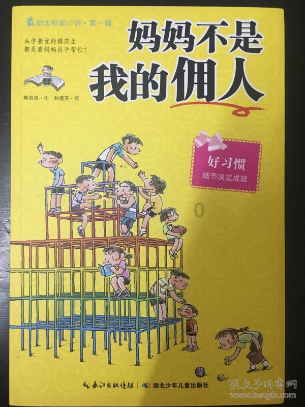 最后一站